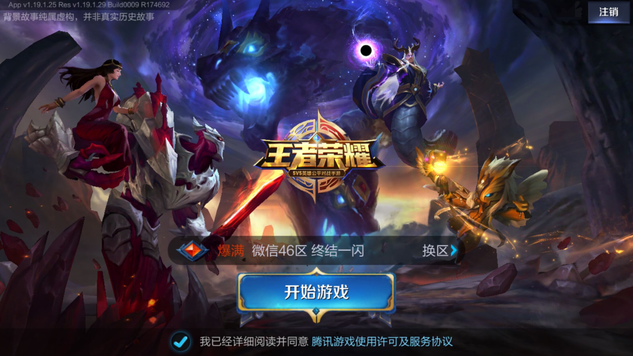 【赛后战报】全乱了， Invictus Gaming 2：0战胜UP，D组出线形势再起风云